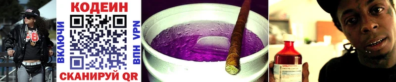 что такое   Тольятти  Кодеиновый сироп Lean Purple Drank 