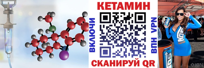Кетамин VHQ  Тольятти 