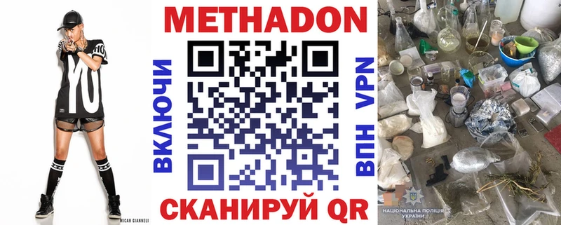 Метадон VHQ  Тольятти 
